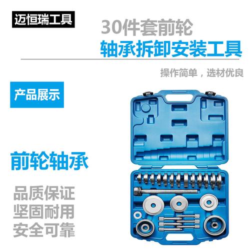 机修组合工具-机修组合工具批发价格,型号大全,价格一览,厂家直销